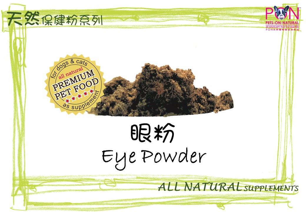 Eye Powder