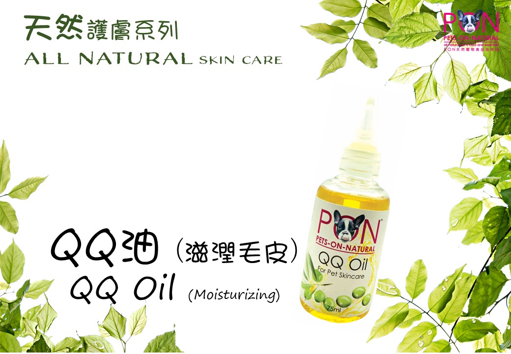 QQ oil