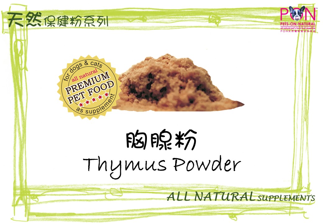 Thymus Powder