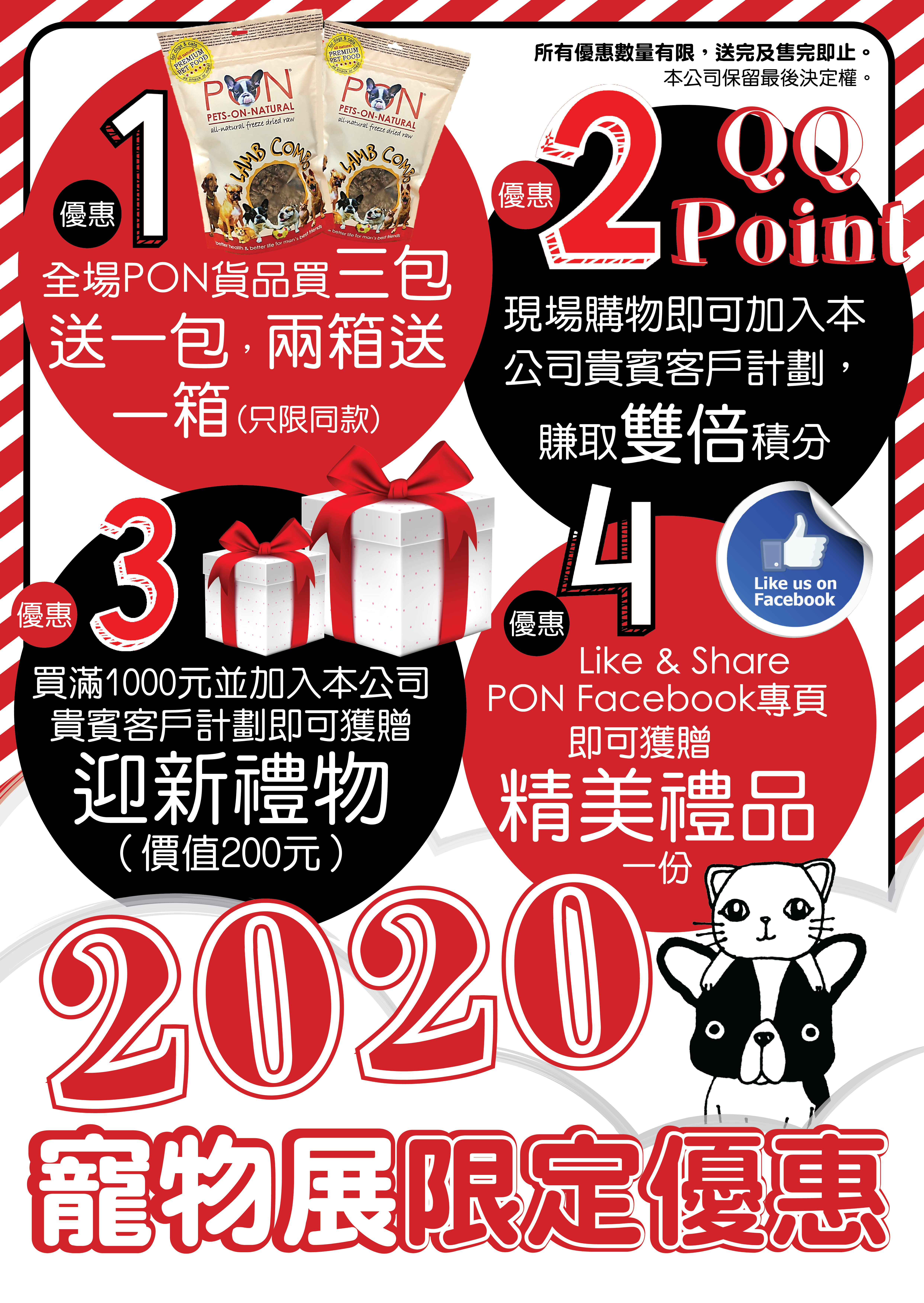 A2 Promote200122.break