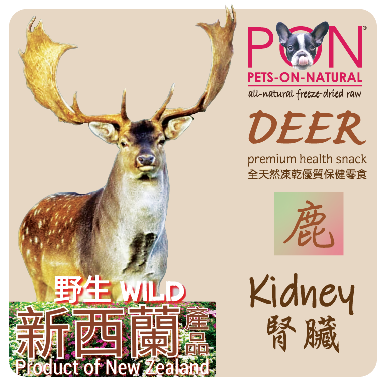 deer kidney label 240119