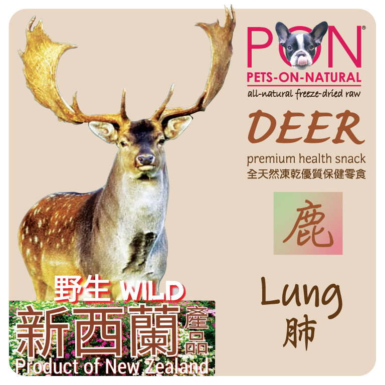 deer lung label 240119