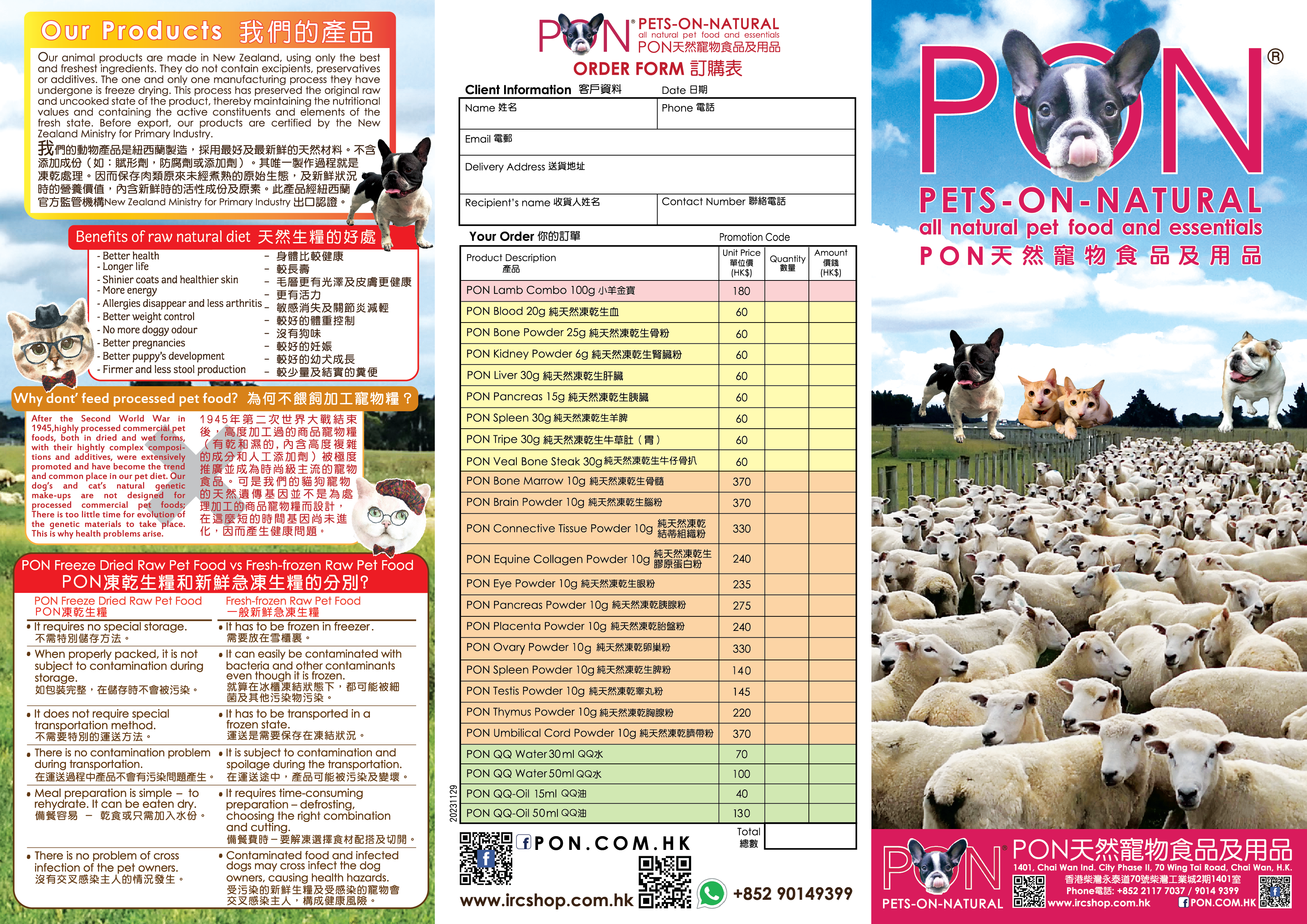 Catalogue 20240229 (Front)