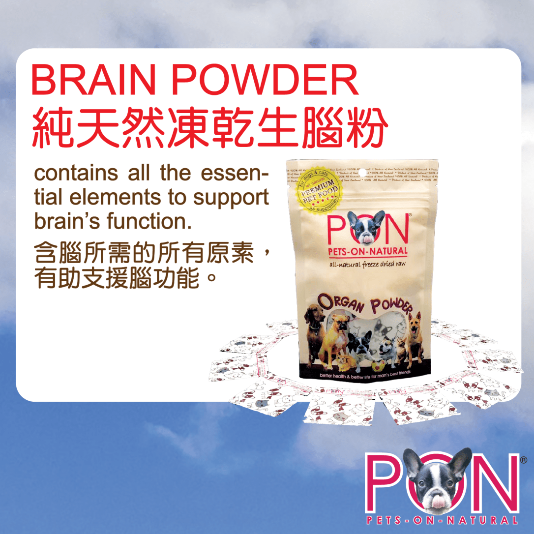 Description_Brain powder